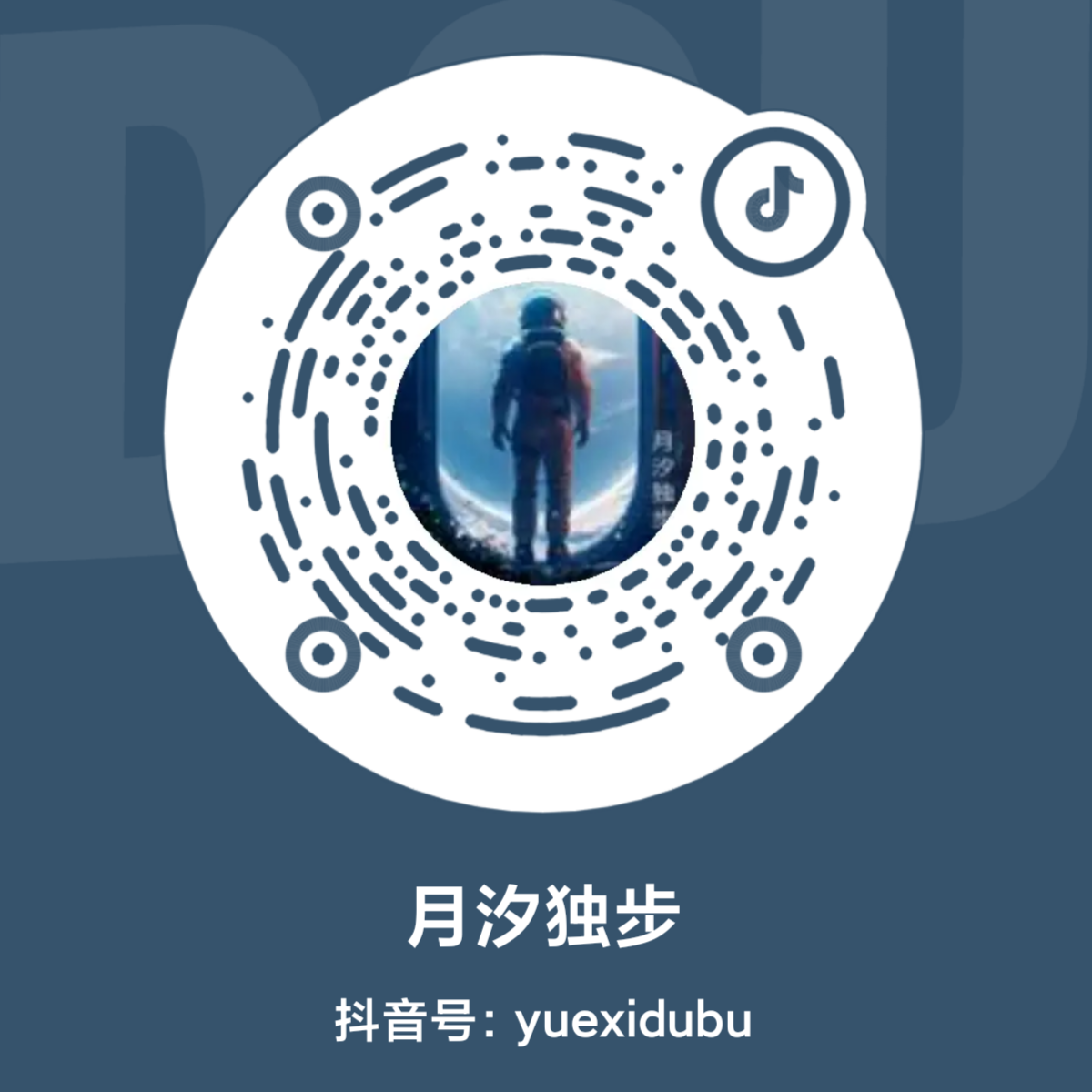 抖音二维码